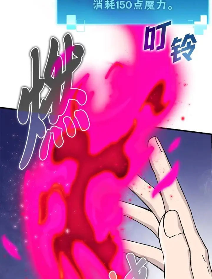 漫画《勇士非也, 魔王是也》13.权能在手虐雪人第6张图