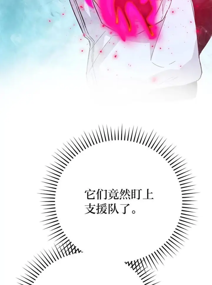 漫画《勇士非也, 魔王是也》13.权能在手虐雪人第61张图