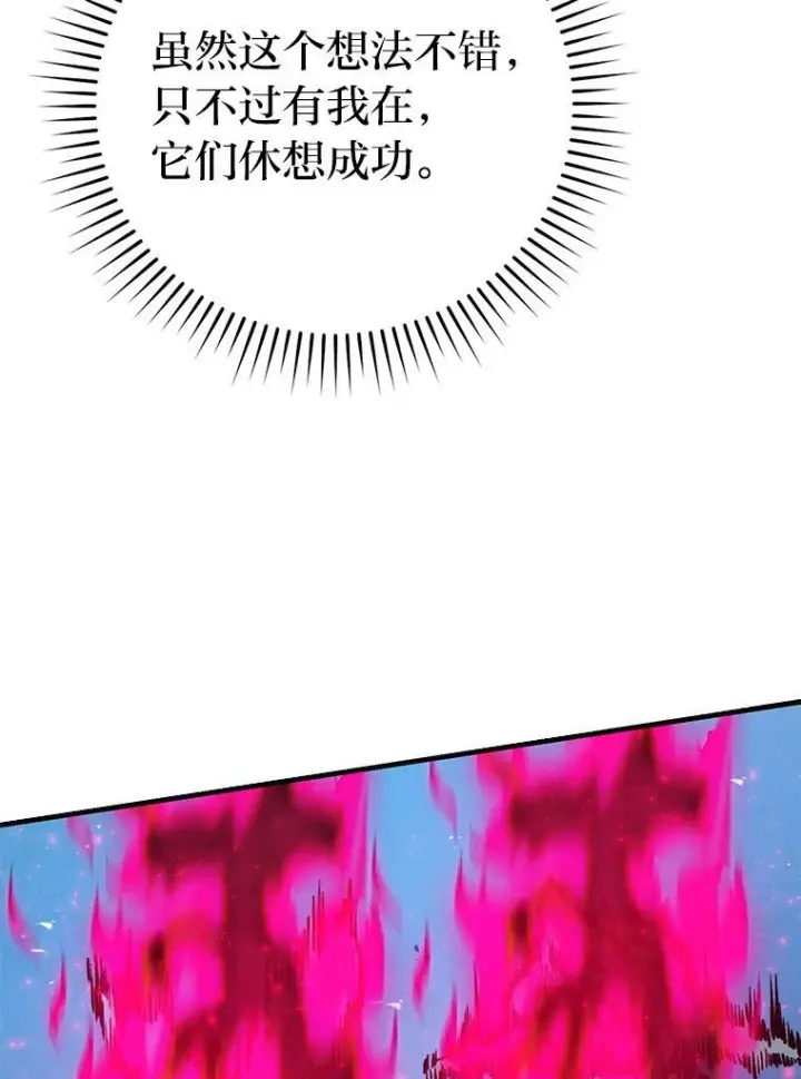 漫画《勇士非也, 魔王是也》13.权能在手虐雪人第62张图