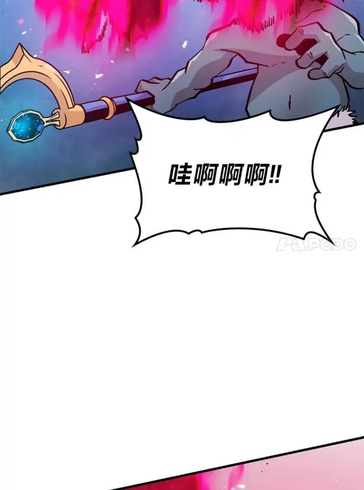 漫画《勇士非也, 魔王是也》13.权能在手虐雪人第63张图