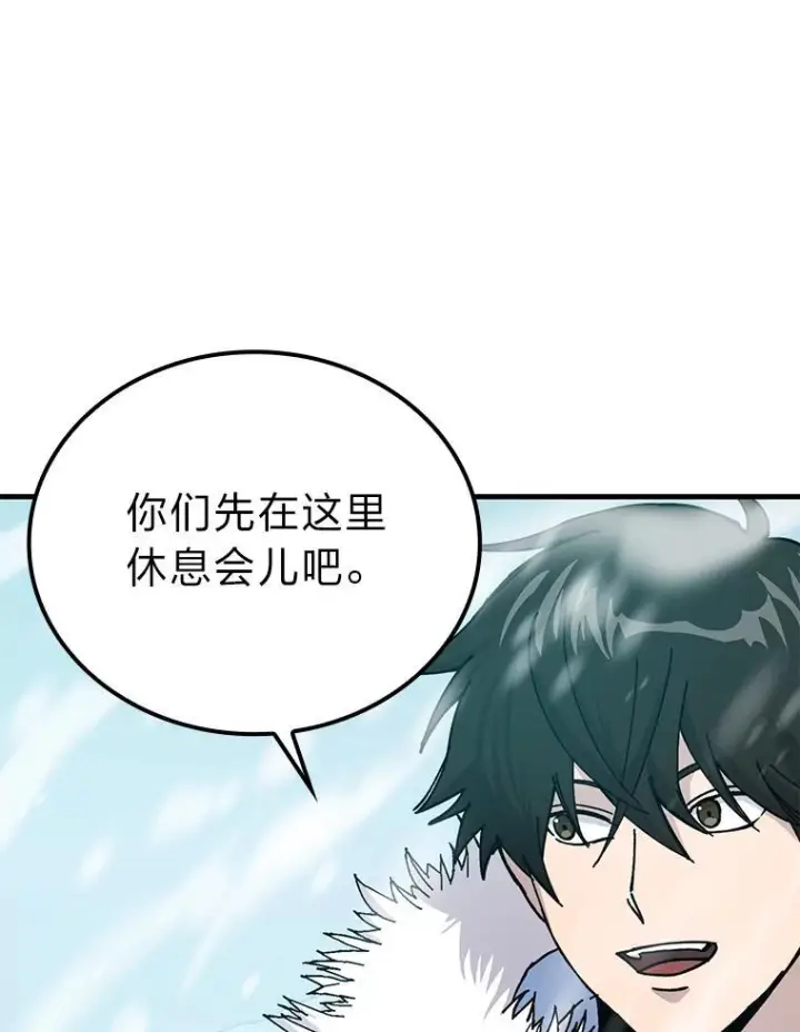 漫画《勇士非也, 魔王是也》13.权能在手虐雪人第68张图