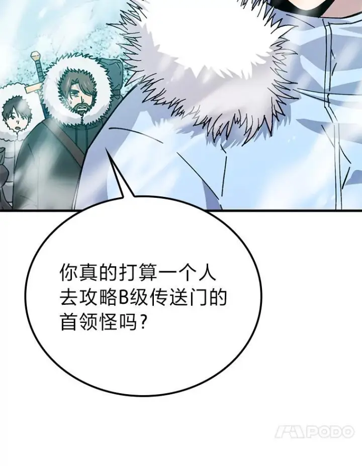 漫画《勇士非也, 魔王是也》13.权能在手虐雪人第69张图