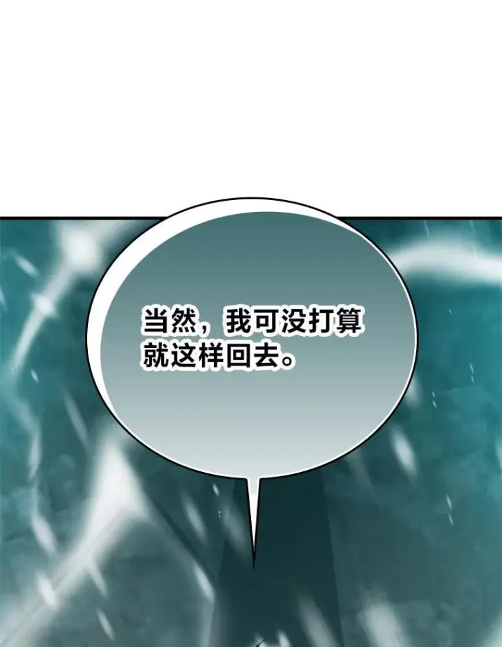 漫画《勇士非也, 魔王是也》13.权能在手虐雪人第70张图