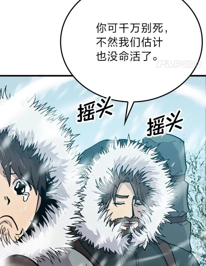 漫画《勇士非也, 魔王是也》13.权能在手虐雪人第73张图