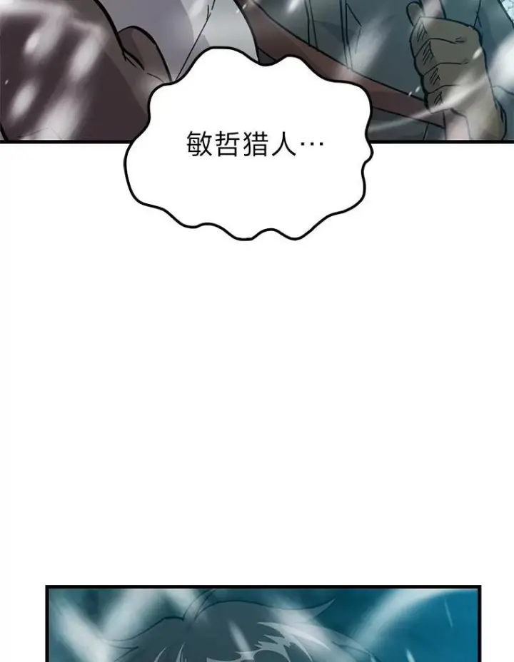 漫画《勇士非也, 魔王是也》13.权能在手虐雪人第74张图