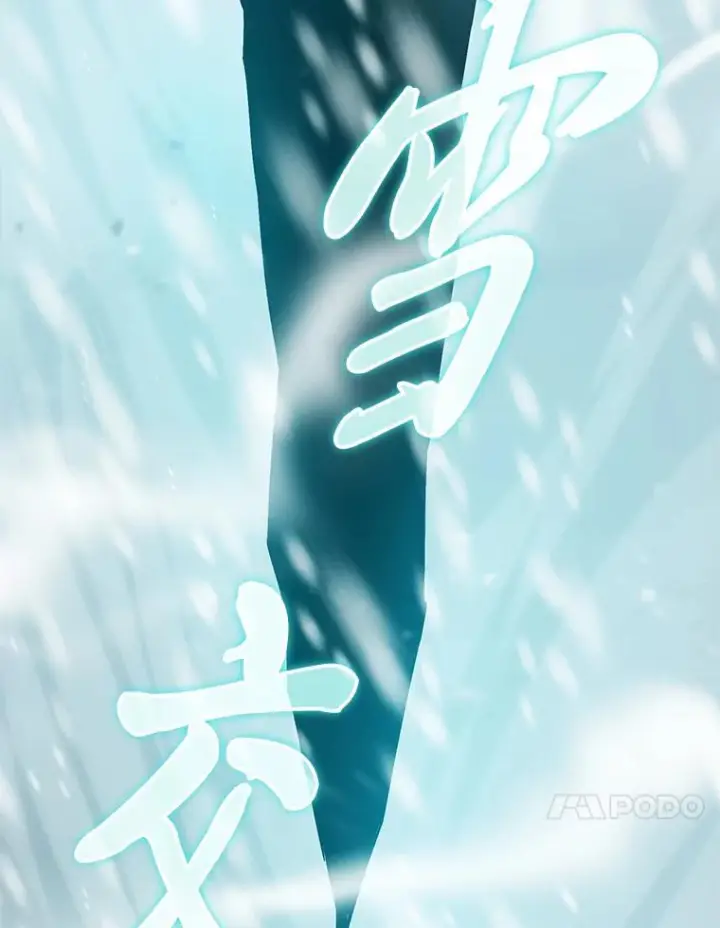 漫画《勇士非也, 魔王是也》13.权能在手虐雪人第79张图