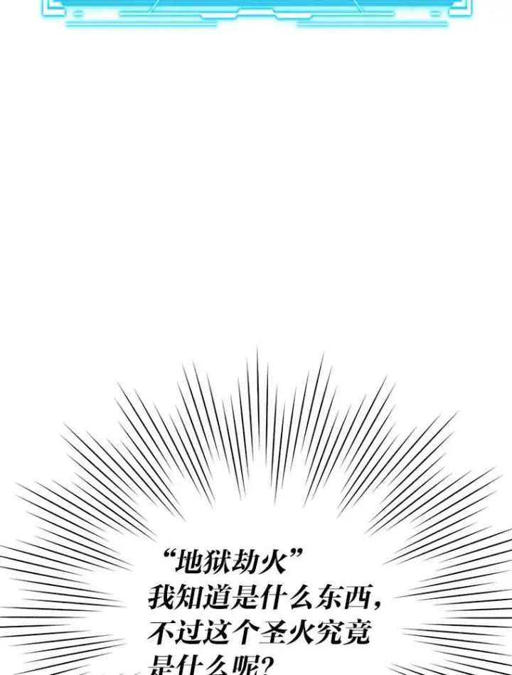 漫画《勇士非也, 魔王是也》13.权能在手虐雪人第8张图