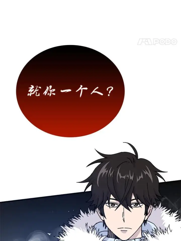 漫画《勇士非也, 魔王是也》13.权能在手虐雪人第83张图