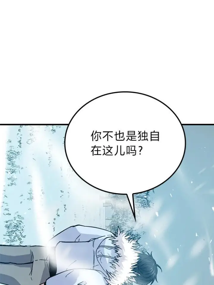 漫画《勇士非也, 魔王是也》13.权能在手虐雪人第85张图
