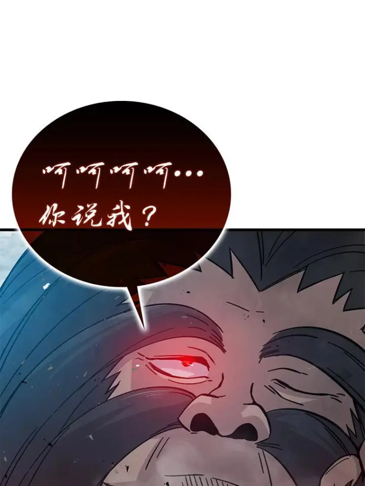 漫画《勇士非也, 魔王是也》13.权能在手虐雪人第88张图