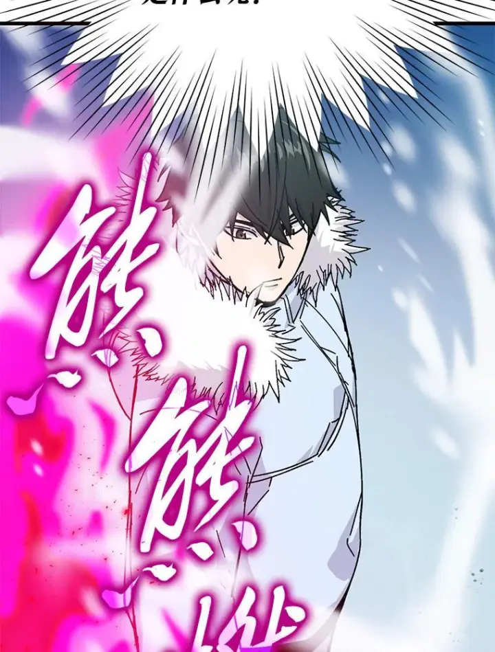 漫画《勇士非也, 魔王是也》13.权能在手虐雪人第9张图