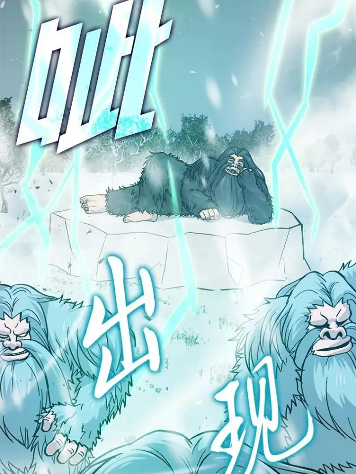 漫画《勇士非也, 魔王是也》13.权能在手虐雪人第91张图
