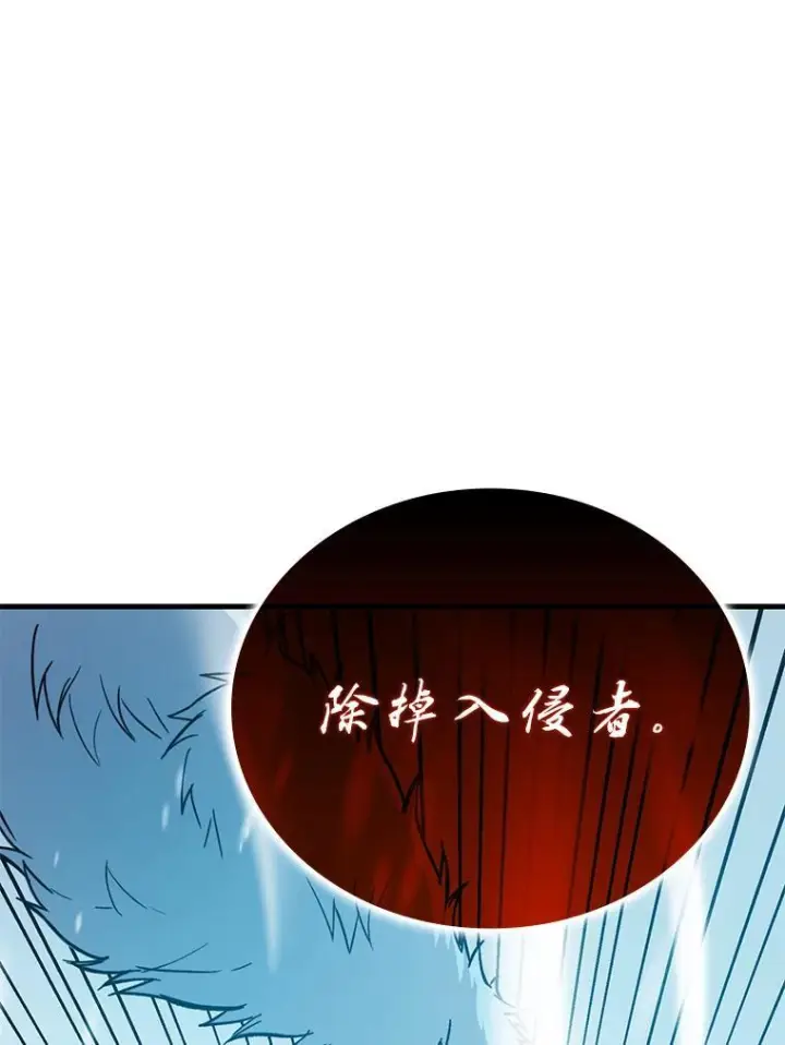漫画《勇士非也, 魔王是也》13.权能在手虐雪人第93张图