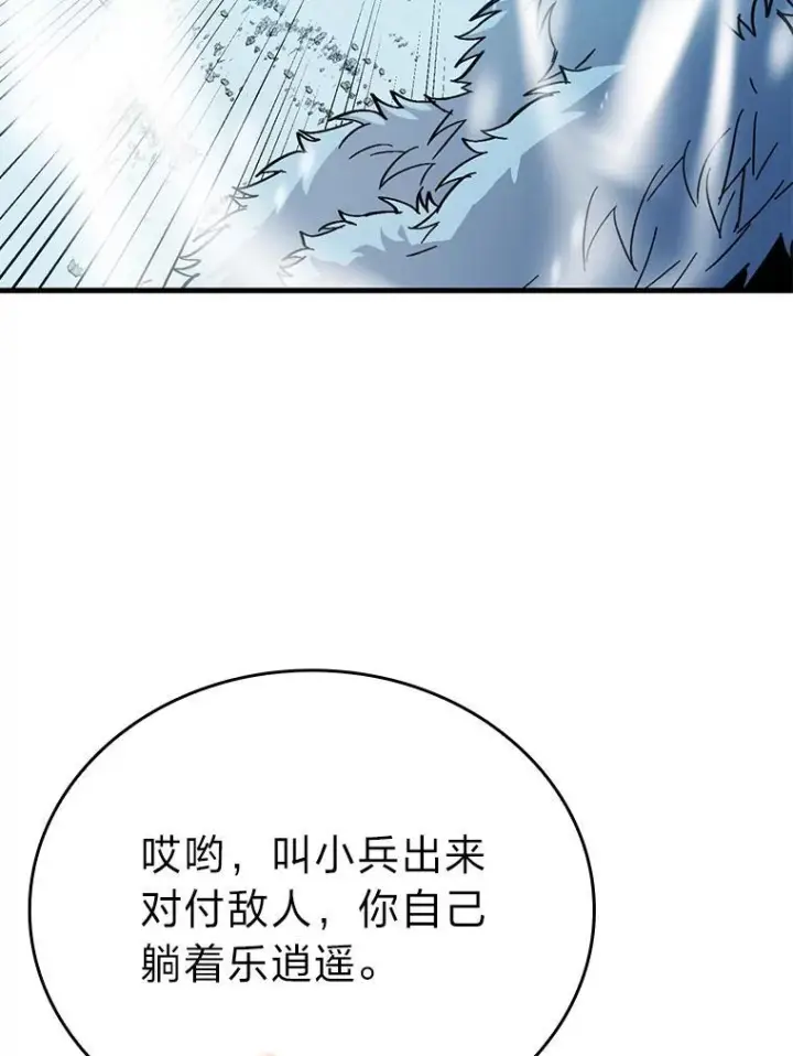 漫画《勇士非也, 魔王是也》13.权能在手虐雪人第95张图