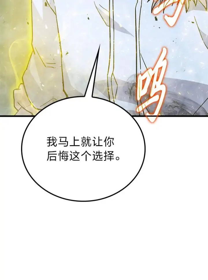 漫画《勇士非也, 魔王是也》13.权能在手虐雪人第97张图