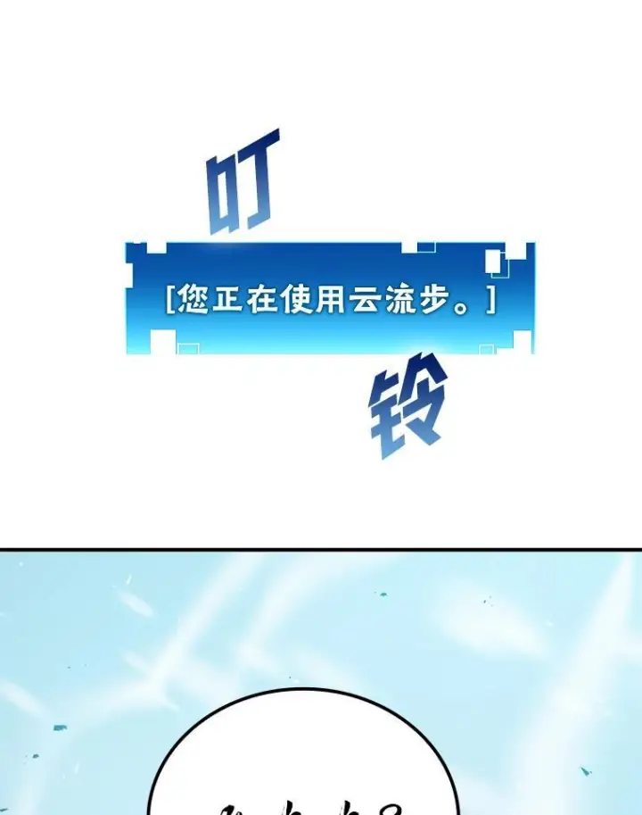 漫画《勇士非也, 魔王是也》13.权能在手虐雪人第98张图