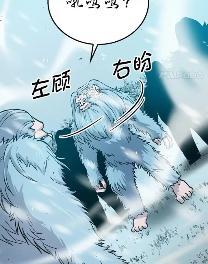漫画《勇士非也, 魔王是也》13.权能在手虐雪人第99张图