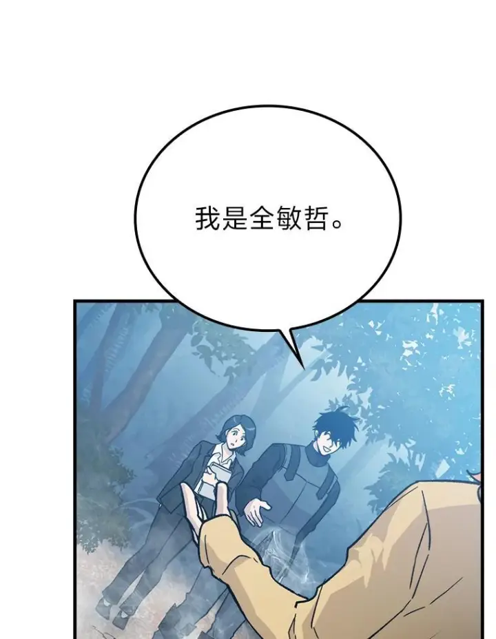 《勇士非也, 魔王是也》14.伪装大佬诈恶魔图107