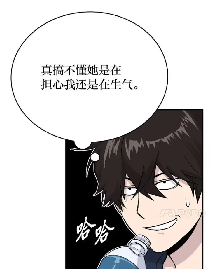 《勇士非也, 魔王是也》14.伪装大佬诈恶魔图11