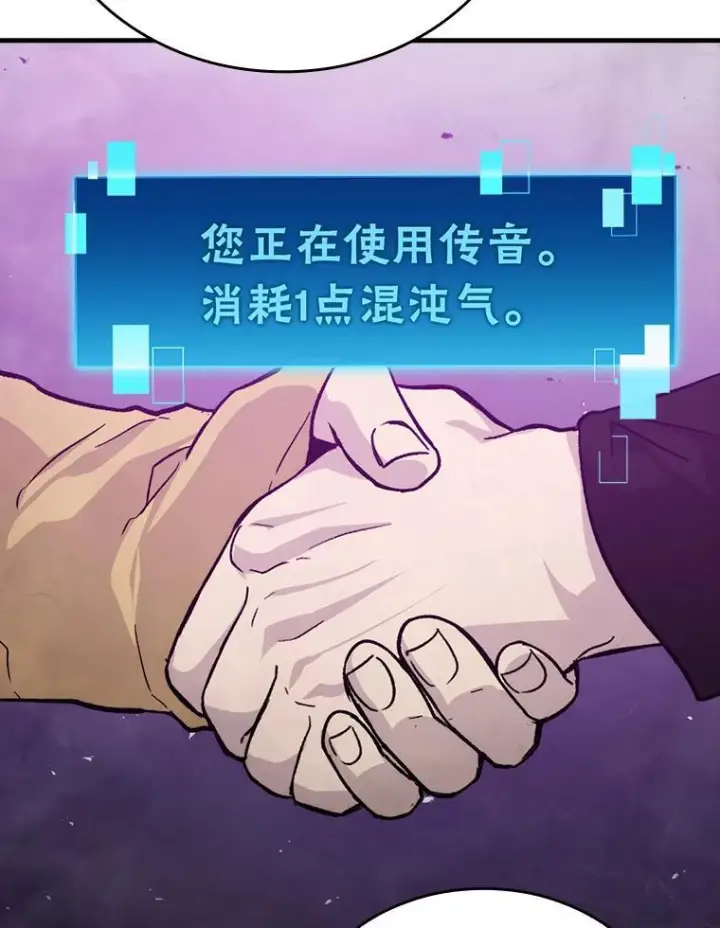 《勇士非也, 魔王是也》14.伪装大佬诈恶魔图110