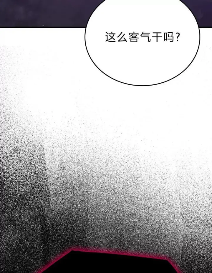 《勇士非也, 魔王是也》14.伪装大佬诈恶魔图111