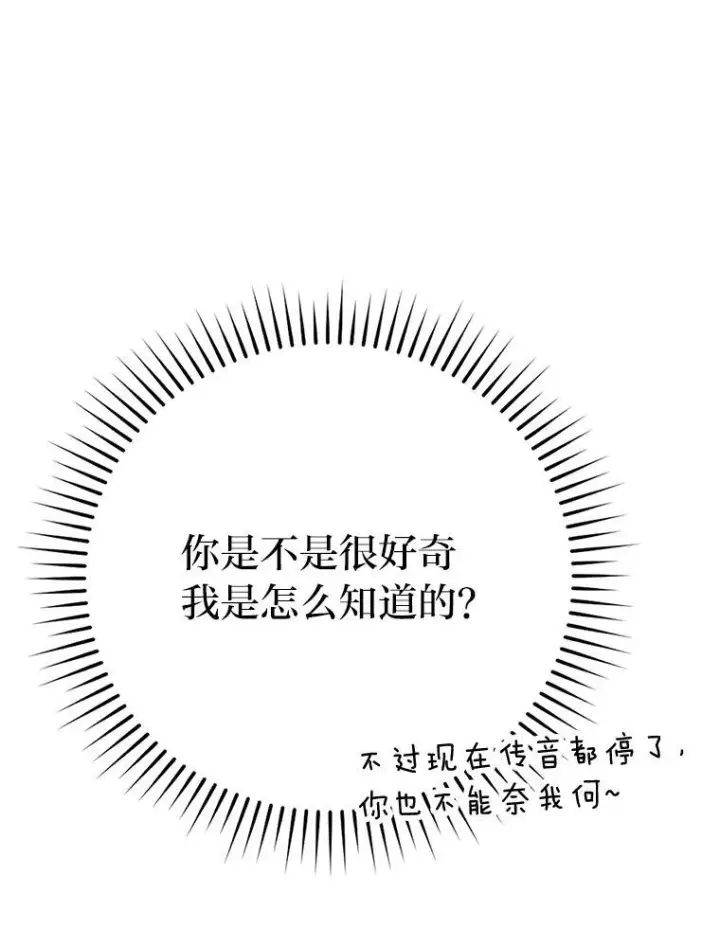 《勇士非也, 魔王是也》14.伪装大佬诈恶魔图117