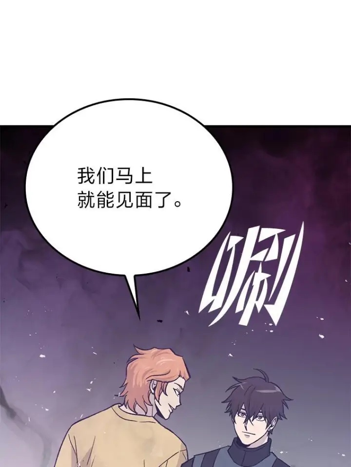 《勇士非也, 魔王是也》14.伪装大佬诈恶魔图124