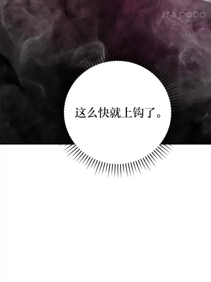 《勇士非也, 魔王是也》14.伪装大佬诈恶魔图126