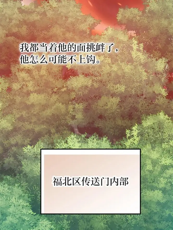《勇士非也, 魔王是也》14.伪装大佬诈恶魔图131