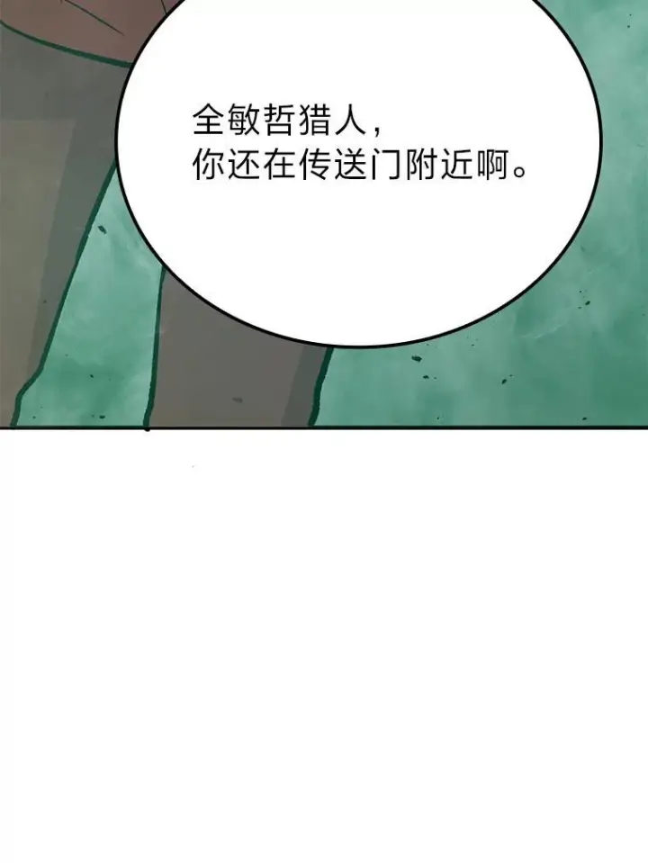 《勇士非也, 魔王是也》14.伪装大佬诈恶魔图134