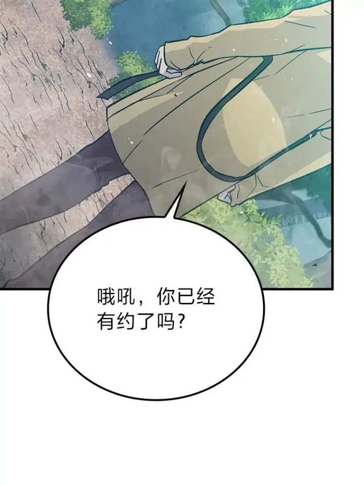 《勇士非也, 魔王是也》14.伪装大佬诈恶魔图136