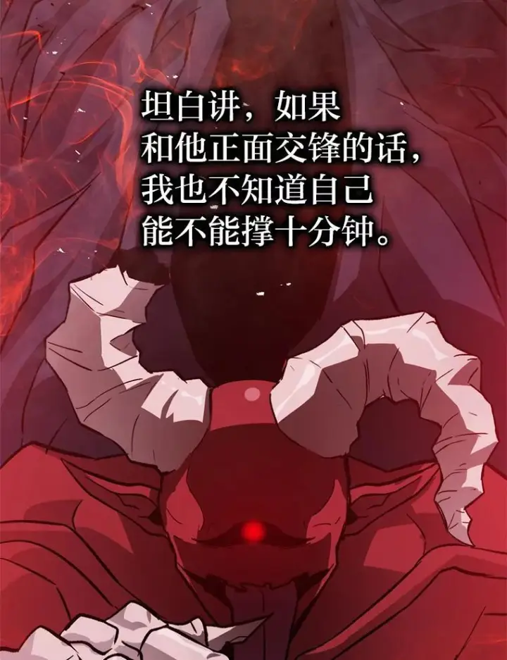 《勇士非也, 魔王是也》14.伪装大佬诈恶魔图150
