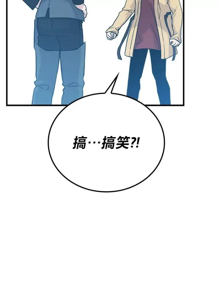 《勇士非也, 魔王是也》14.伪装大佬诈恶魔图157
