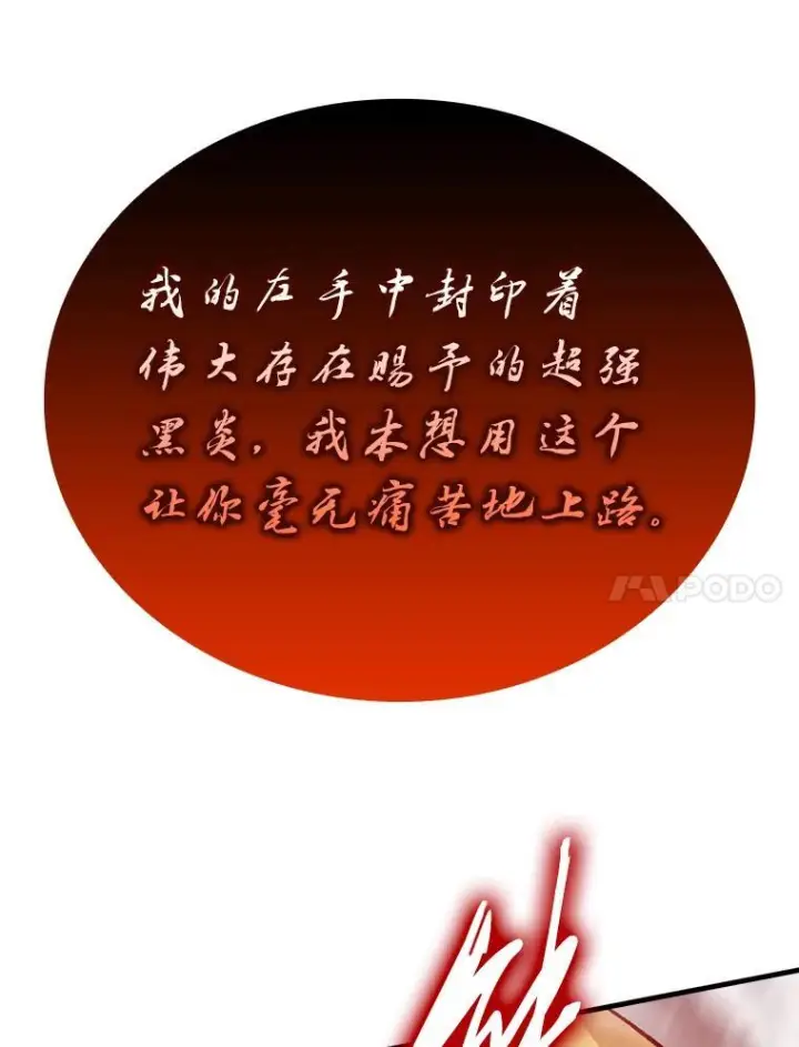 《勇士非也, 魔王是也》14.伪装大佬诈恶魔图158
