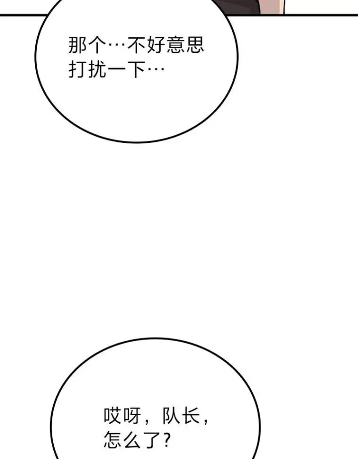 《勇士非也, 魔王是也》14.伪装大佬诈恶魔图16
