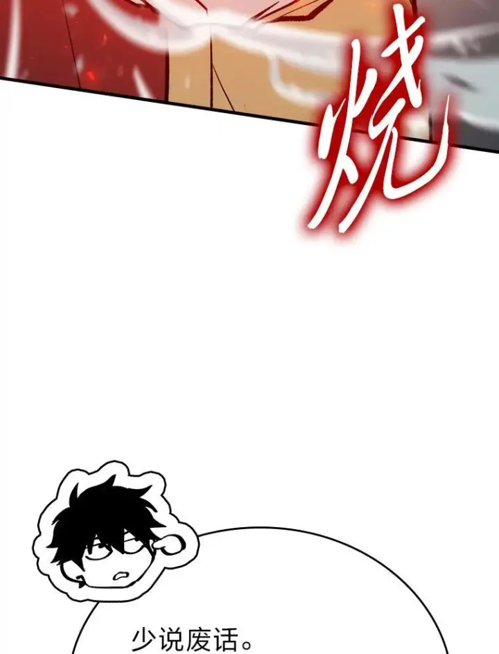 《勇士非也, 魔王是也》14.伪装大佬诈恶魔图160