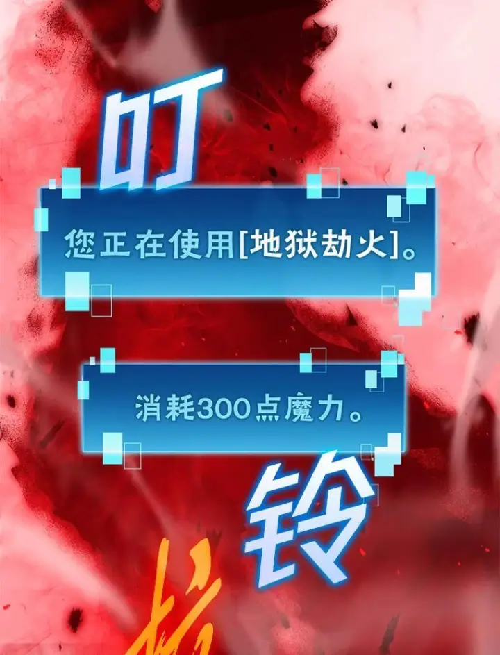 《勇士非也, 魔王是也》14.伪装大佬诈恶魔图169