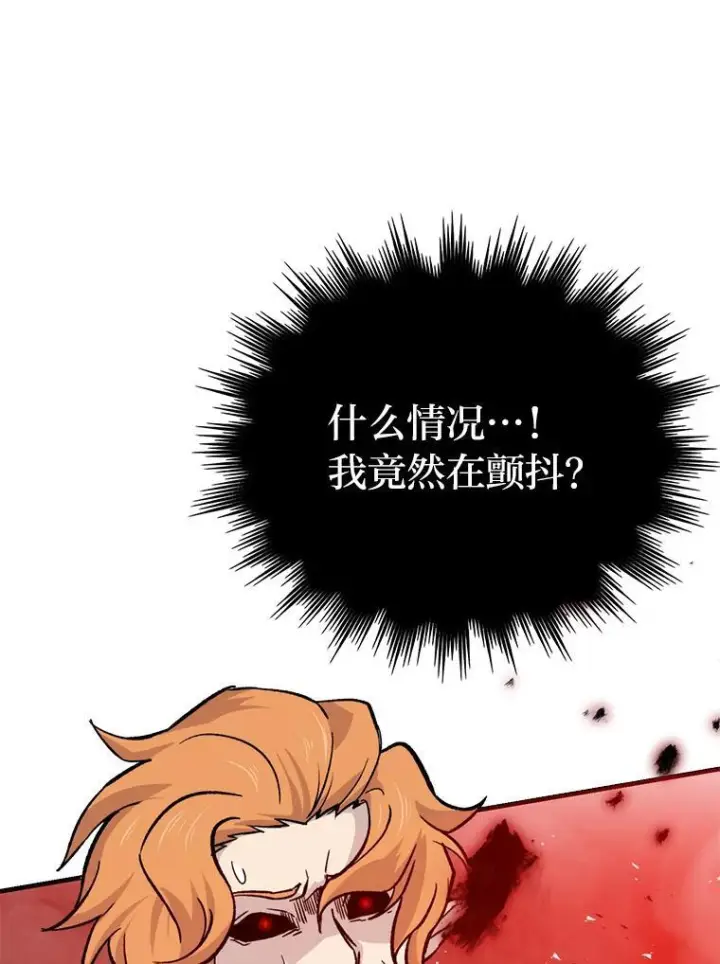 《勇士非也, 魔王是也》14.伪装大佬诈恶魔图173