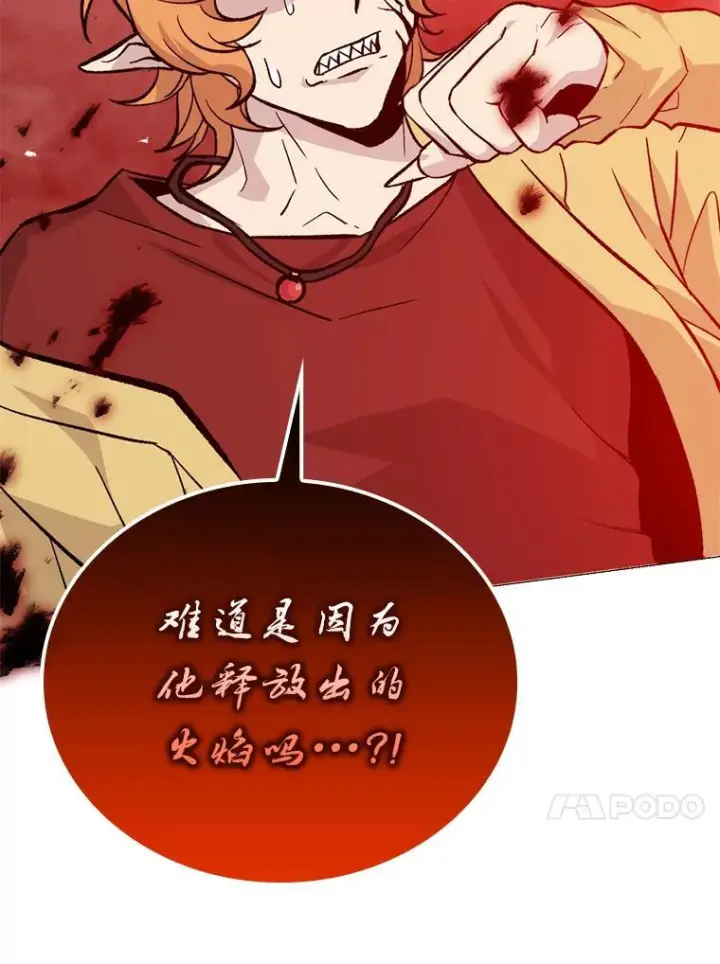 《勇士非也, 魔王是也》14.伪装大佬诈恶魔图174
