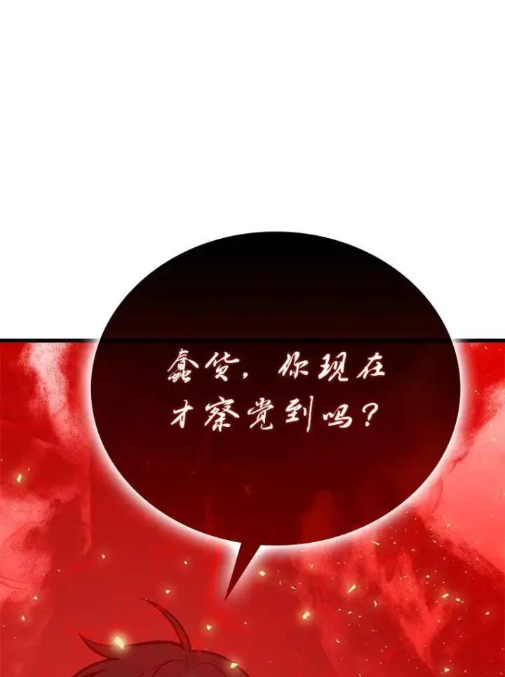 《勇士非也, 魔王是也》14.伪装大佬诈恶魔图175