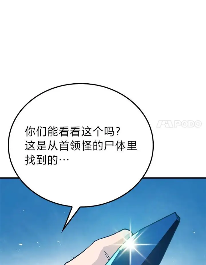 《勇士非也, 魔王是也》14.伪装大佬诈恶魔图18