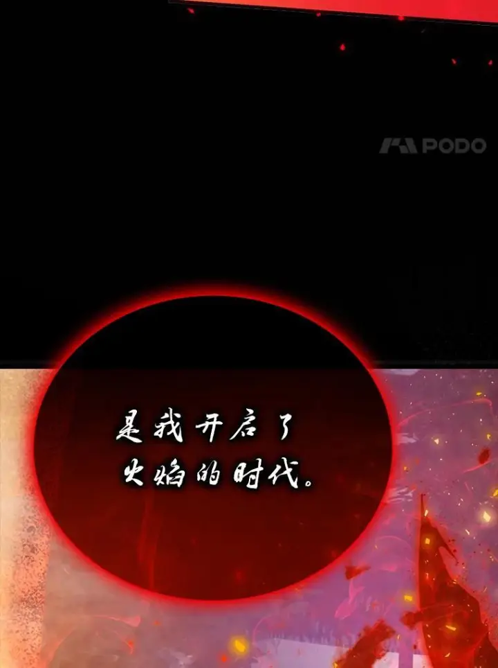 《勇士非也, 魔王是也》14.伪装大佬诈恶魔图181