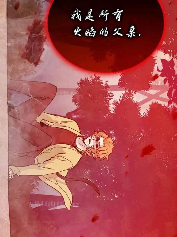 《勇士非也, 魔王是也》14.伪装大佬诈恶魔图183