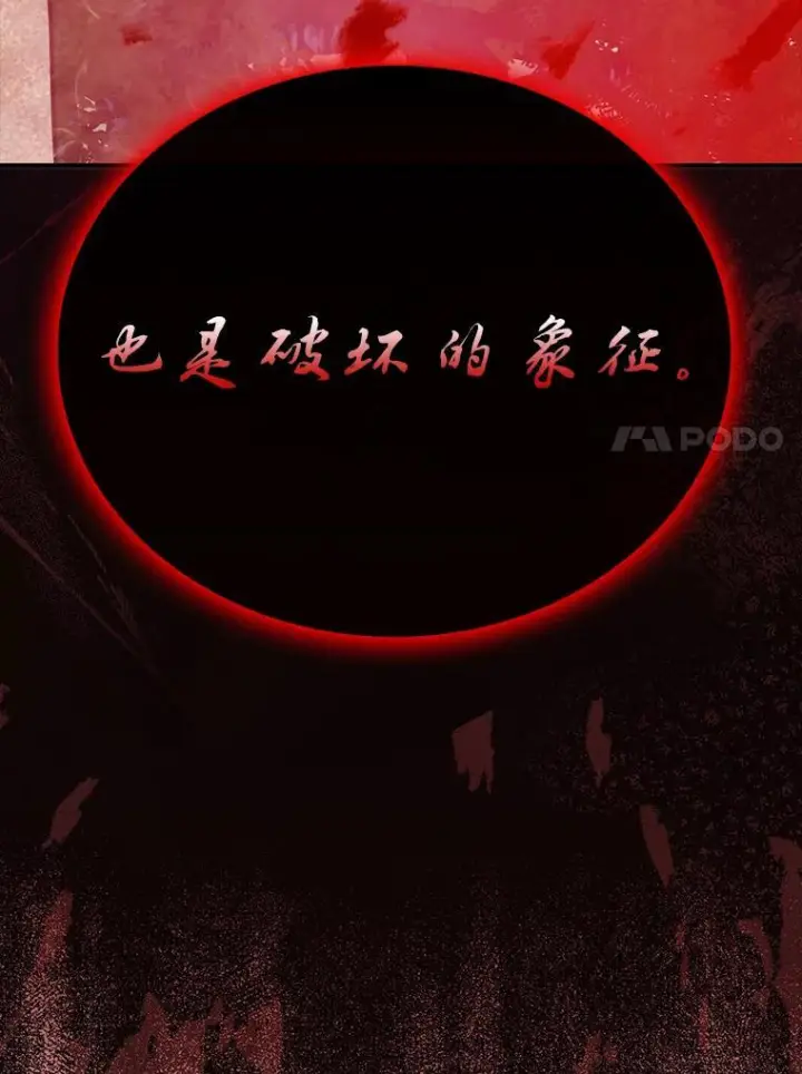 《勇士非也, 魔王是也》14.伪装大佬诈恶魔图184