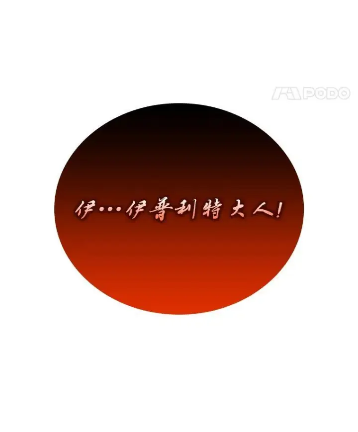 《勇士非也, 魔王是也》14.伪装大佬诈恶魔图191