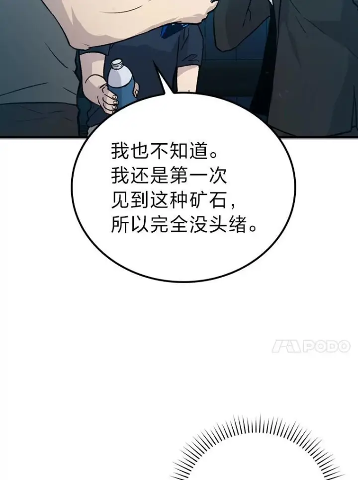 《勇士非也, 魔王是也》14.伪装大佬诈恶魔图21