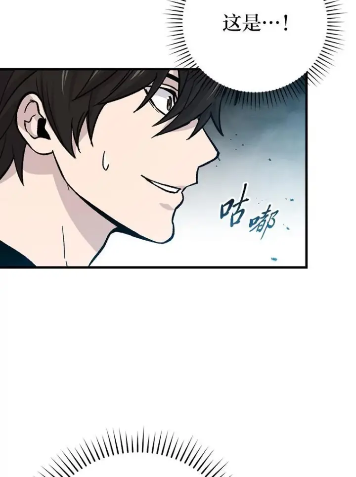《勇士非也, 魔王是也》14.伪装大佬诈恶魔图22