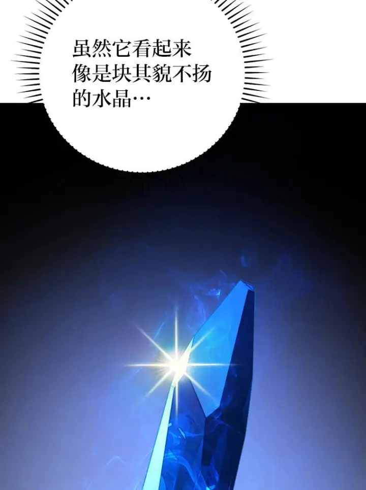 《勇士非也, 魔王是也》14.伪装大佬诈恶魔图23