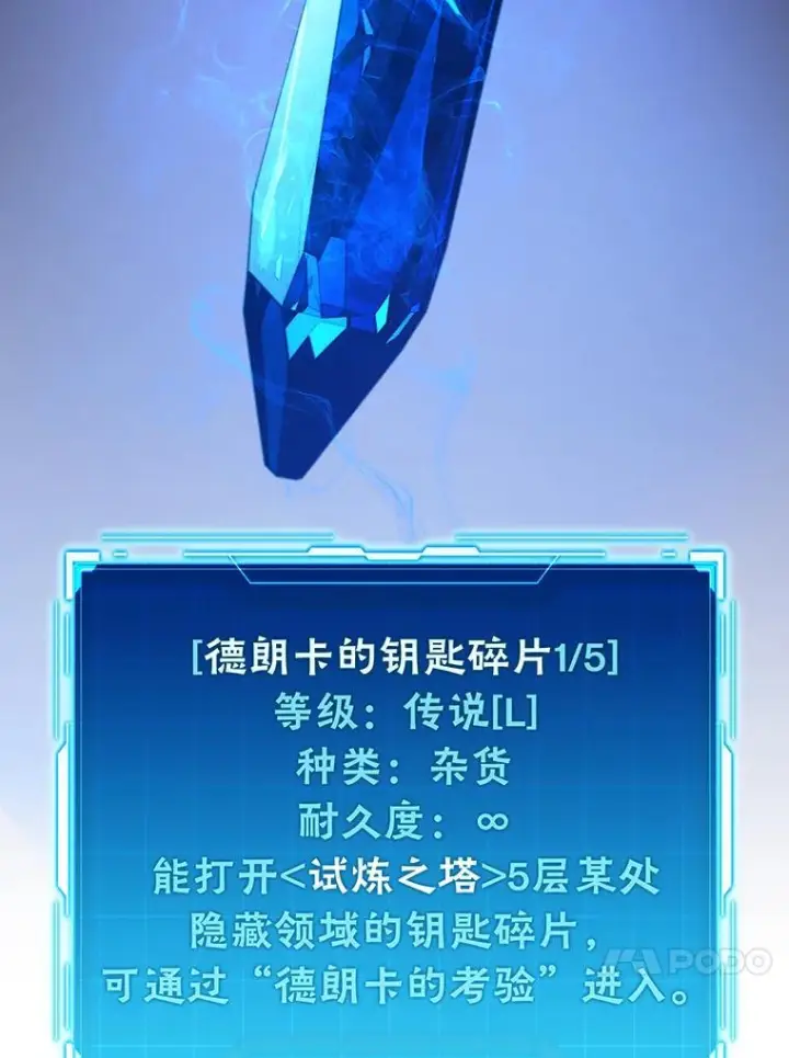 《勇士非也, 魔王是也》14.伪装大佬诈恶魔图24