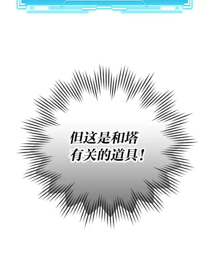 《勇士非也, 魔王是也》14.伪装大佬诈恶魔图25
